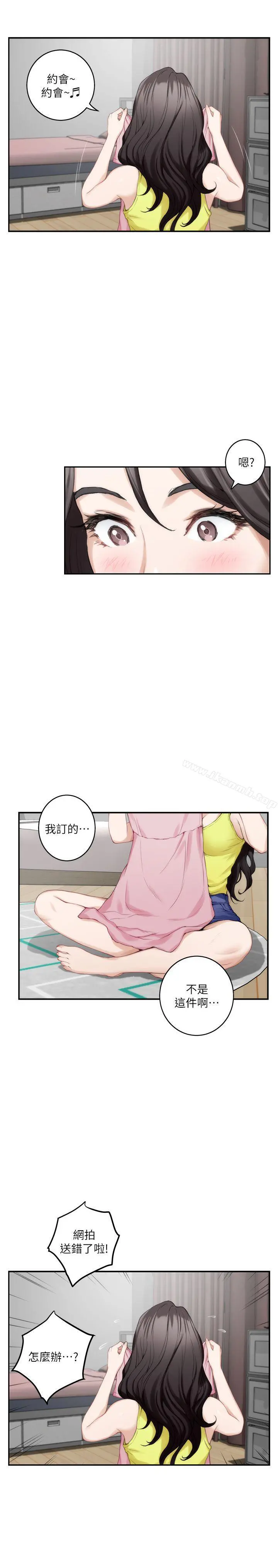 S-Mate - 第25话-弃之可惜的女人 - page 3