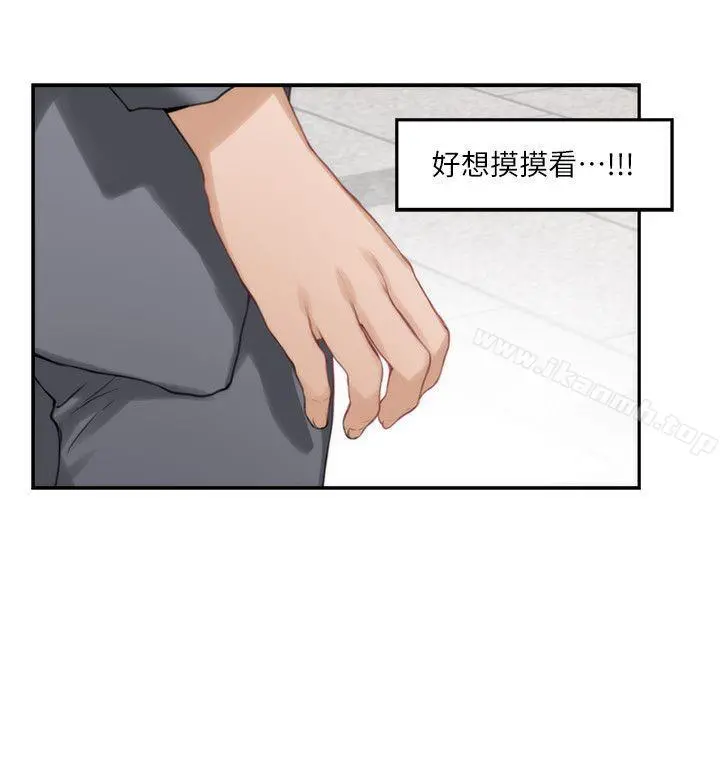 S-Mate - 第25话-弃之可惜的女人 - page 16