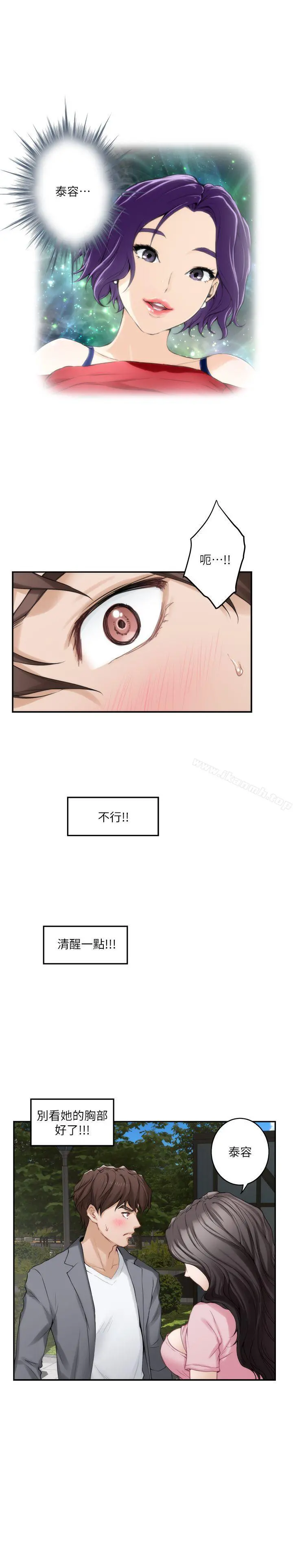 S-Mate - 第25话-弃之可惜的女人 - page 17