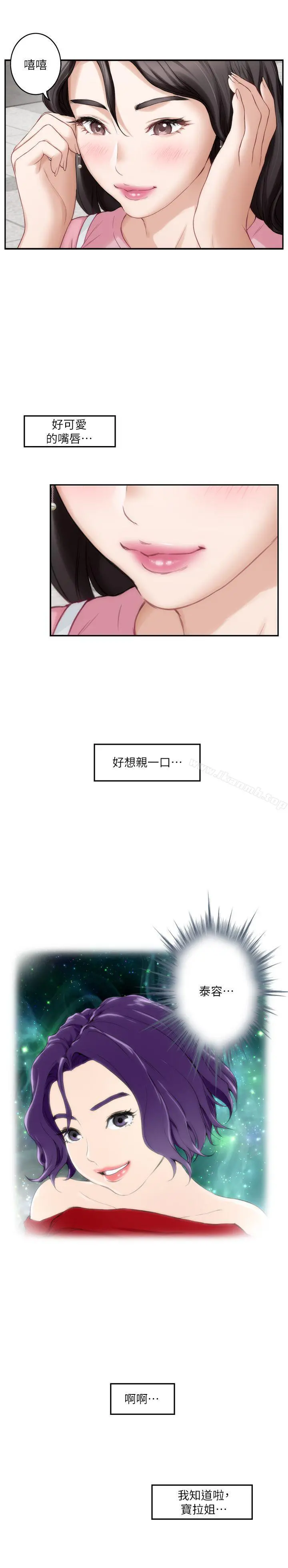 S-Mate - 第25话-弃之可惜的女人 - page 19