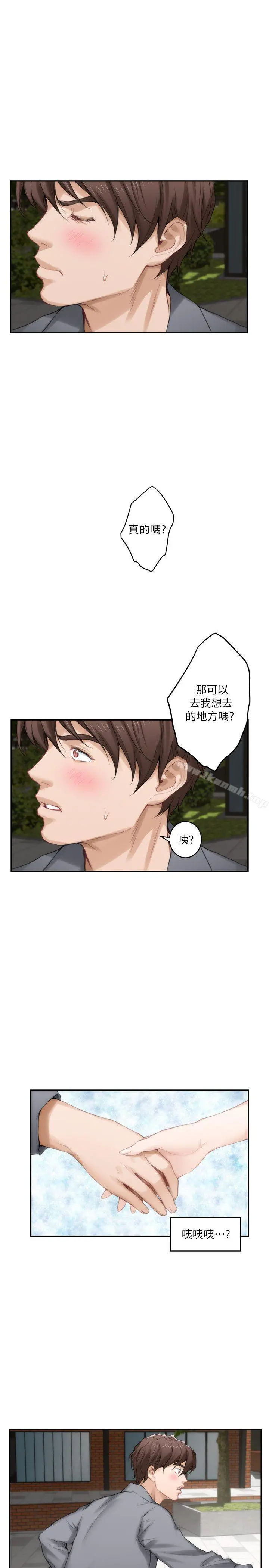 S-Mate - 第25话-弃之可惜的女人 - page 22