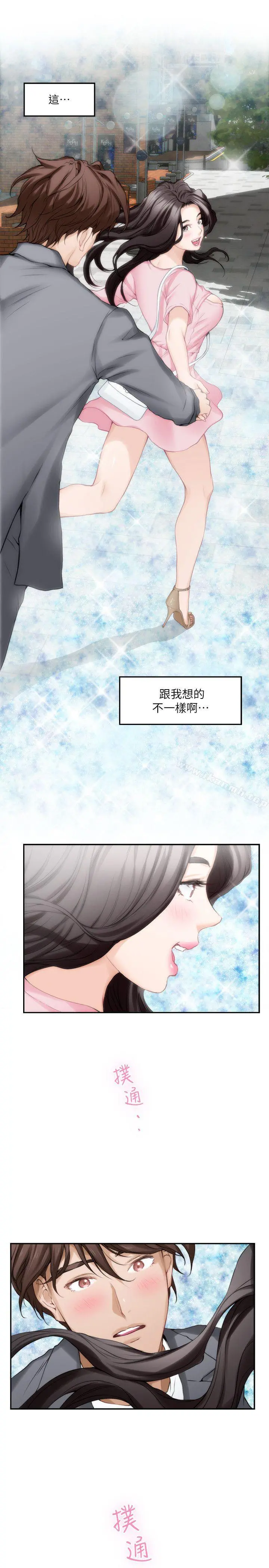S-Mate - 第25话-弃之可惜的女人 - page 24
