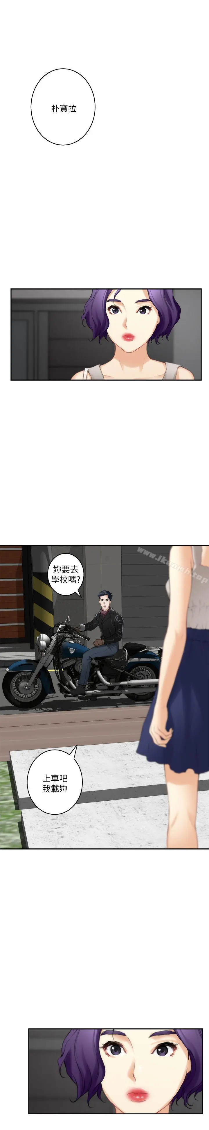 S-Mate - 第25话-弃之可惜的女人 - page 27