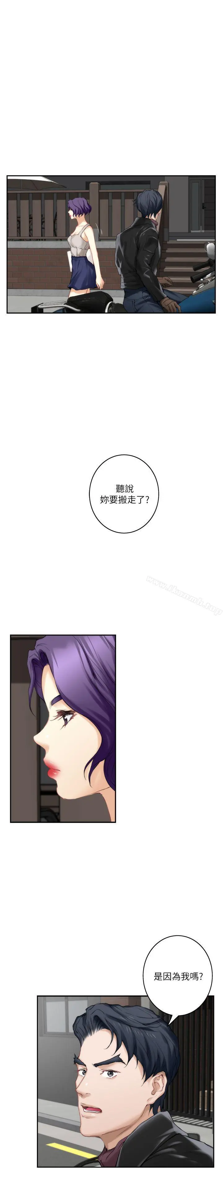 S-Mate - 第25话-弃之可惜的女人 - page 28
