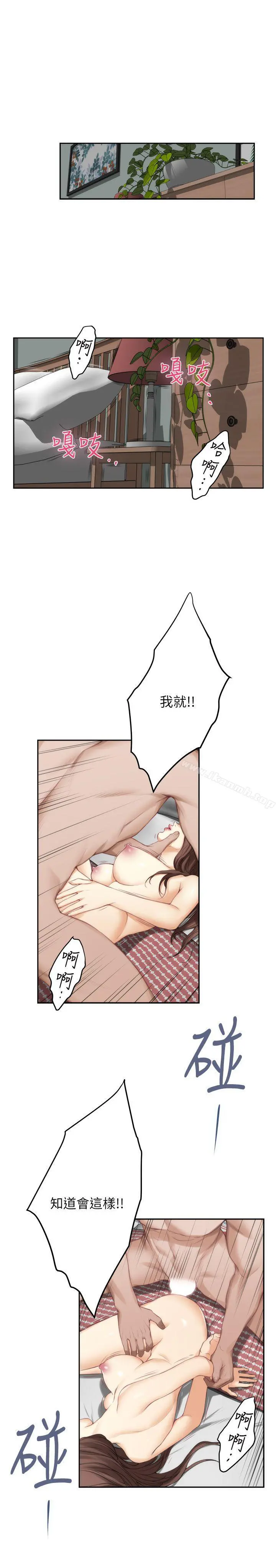 S-Mate - 第25话-弃之可惜的女人 - page 30