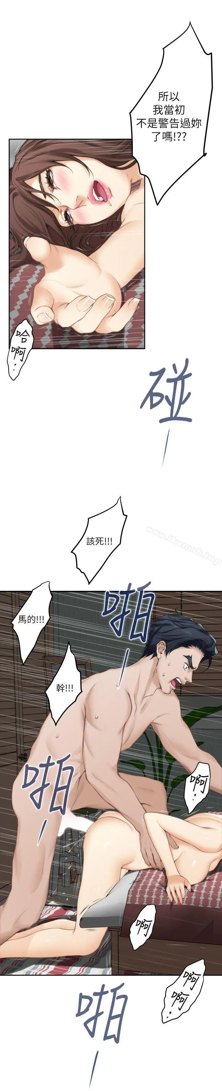 S-Mate - 第25话-弃之可惜的女人 - page 31