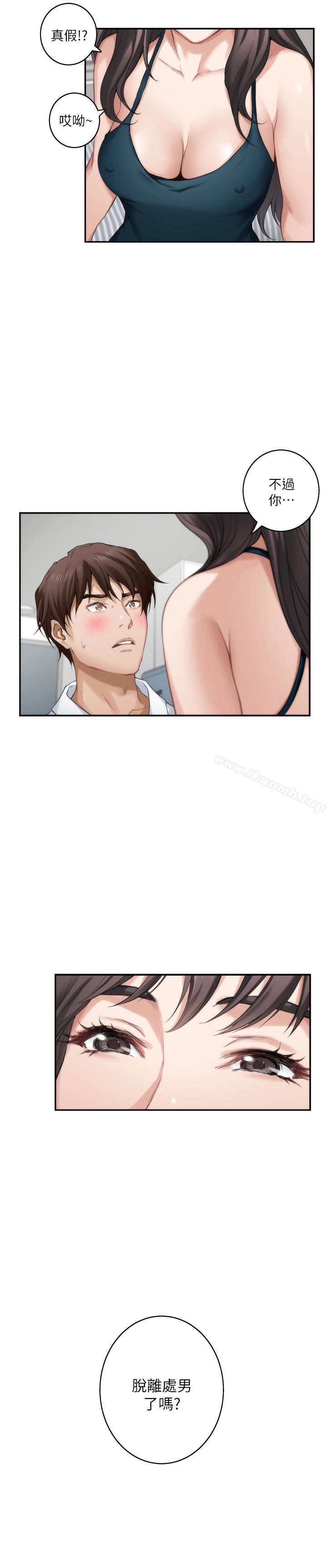 S-Mate - 第60话-征服高傲的她的快感 - page 5