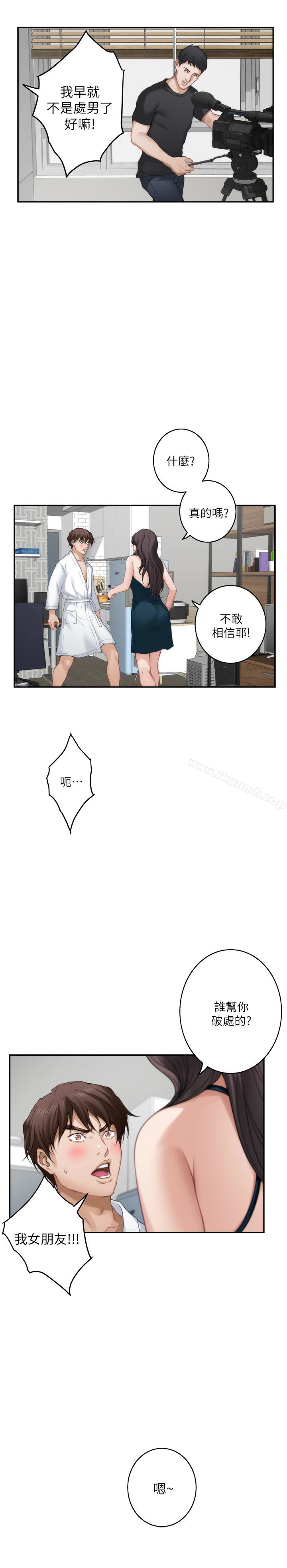 S-Mate - 第60话-征服高傲的她的快感 - page 8