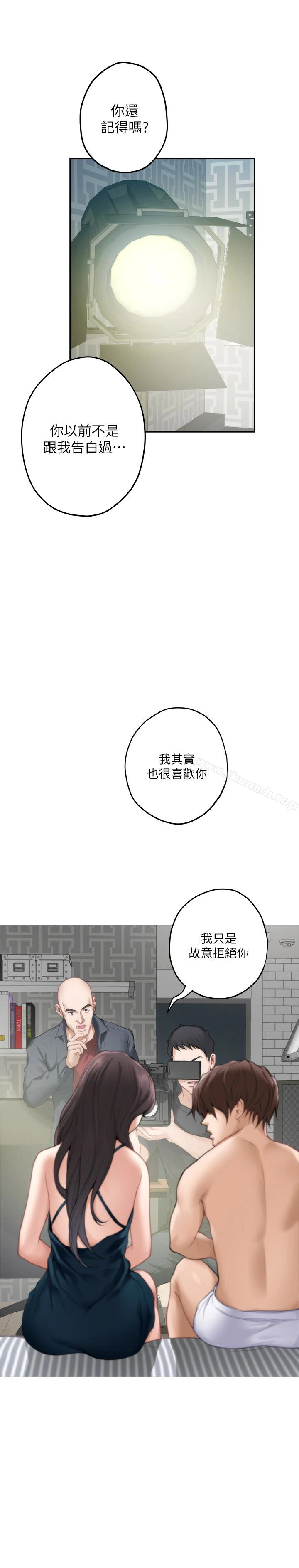 S-Mate - 第60话-征服高傲的她的快感 - page 12