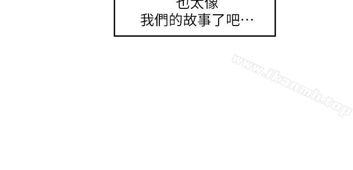 S-Mate - 第60话-征服高傲的她的快感 - page 14