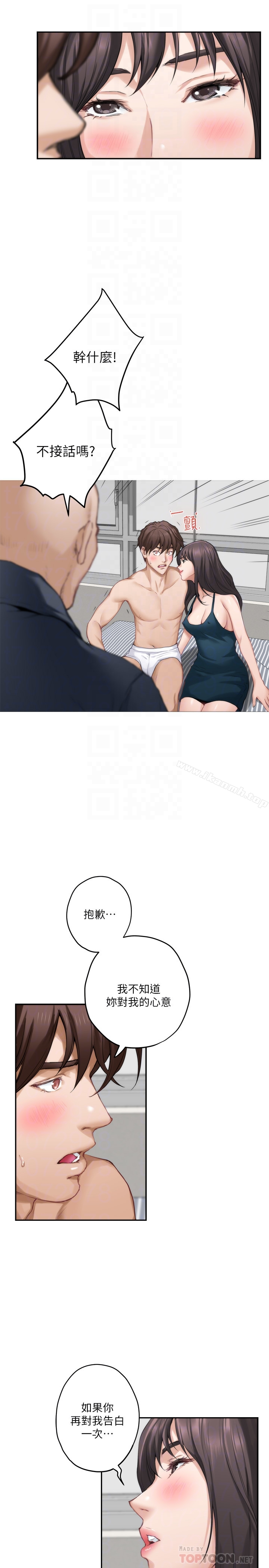 S-Mate - 第60话-征服高傲的她的快感 - page 15
