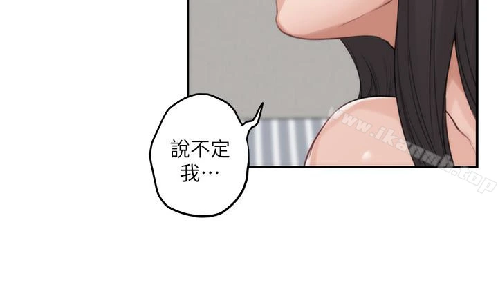 S-Mate - 第60话-征服高傲的她的快感 - page 16