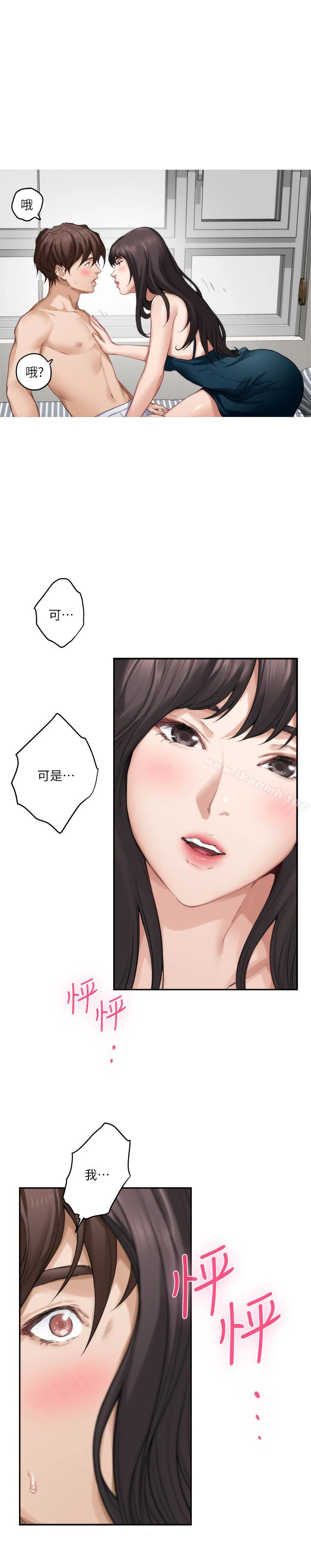 S-Mate - 第60话-征服高傲的她的快感 - page 17