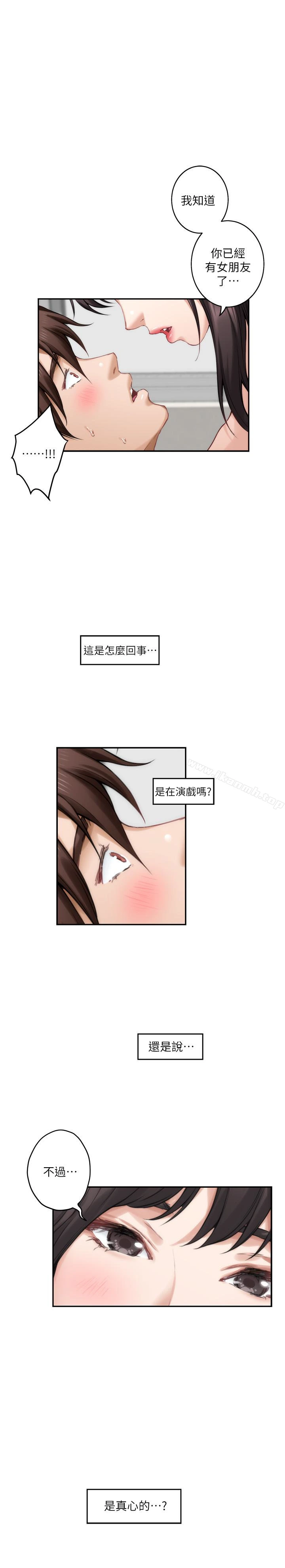 S-Mate - 第60话-征服高傲的她的快感 - page 18