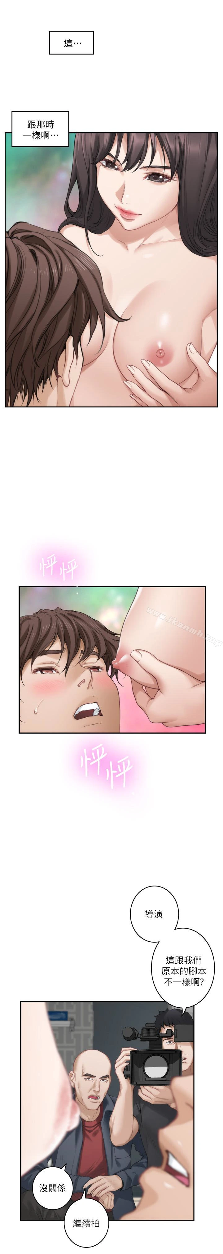 S-Mate - 第60话-征服高傲的她的快感 - page 20