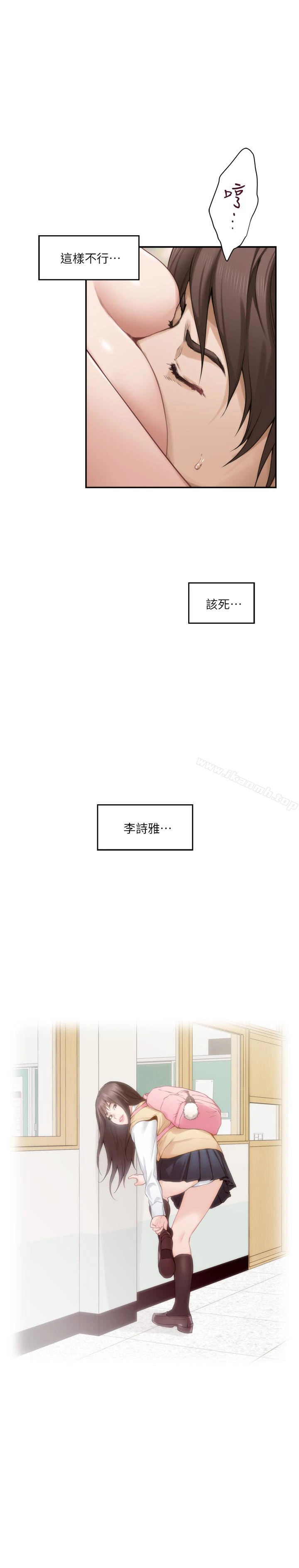 S-Mate - 第60话-征服高傲的她的快感 - page 22