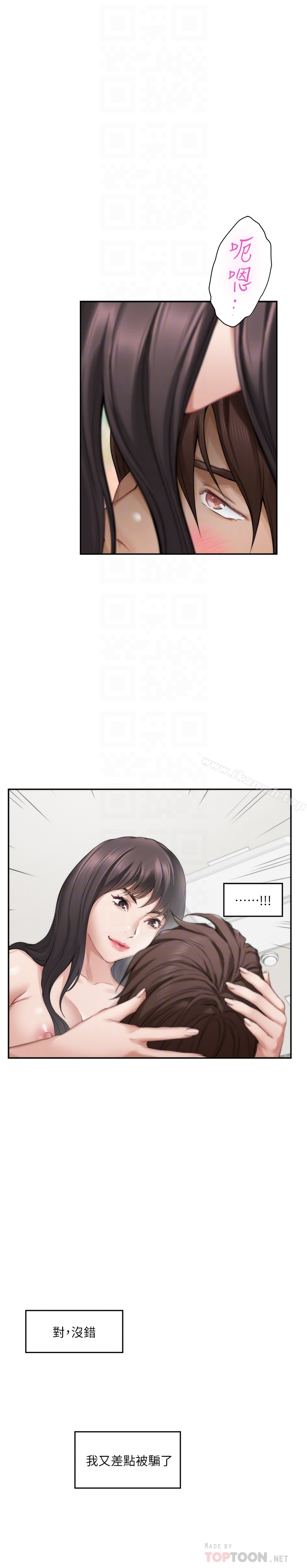 S-Mate - 第60话-征服高傲的她的快感 - page 25