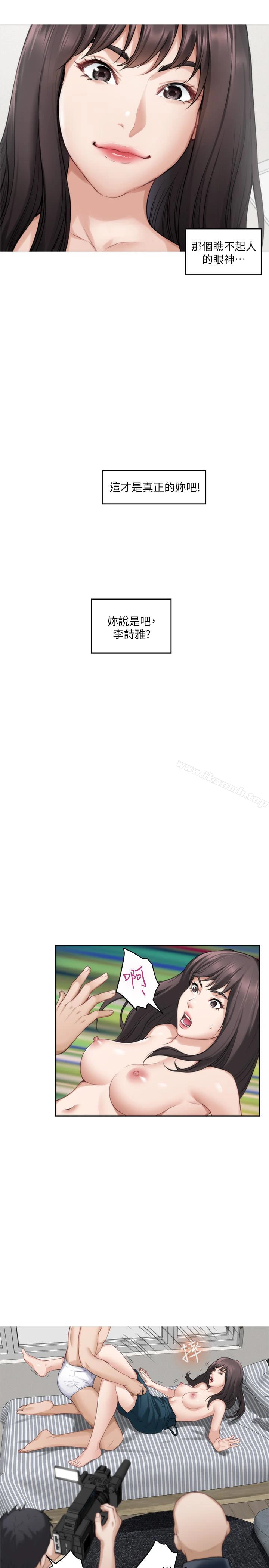 S-Mate - 第60话-征服高傲的她的快感 - page 26