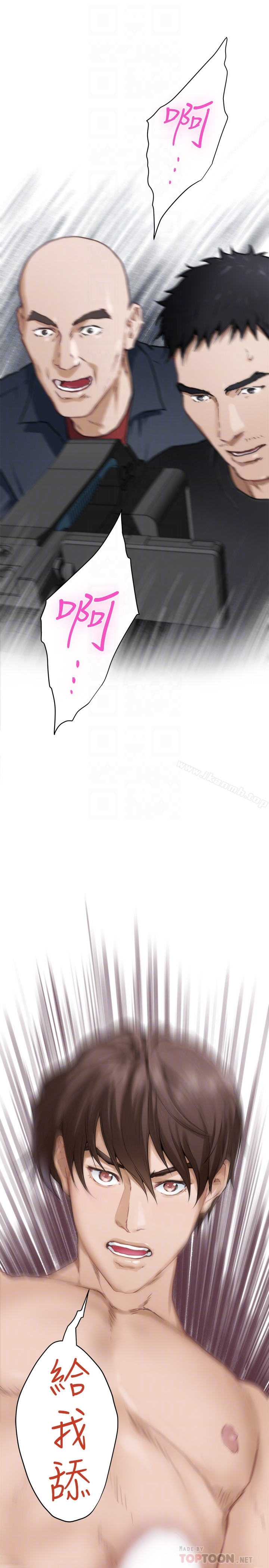 S-Mate - 第60话-征服高傲的她的快感 - page 33