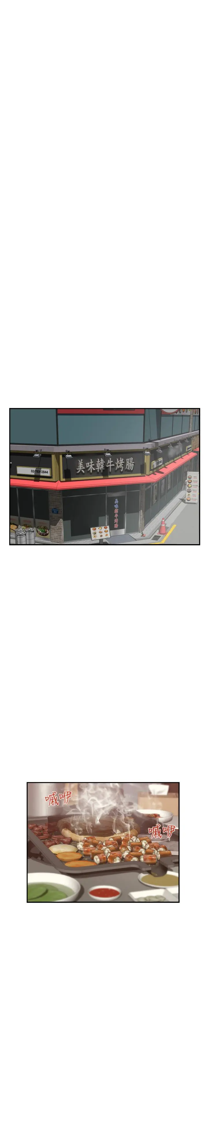 S-Mate - 第77话-她最喜欢吃的东西 - page 22