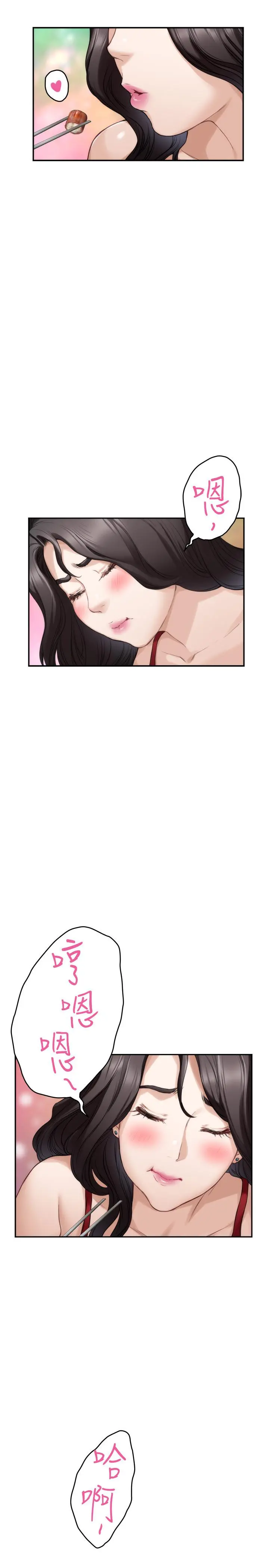 S-Mate - 第77话-她最喜欢吃的东西 - page 23