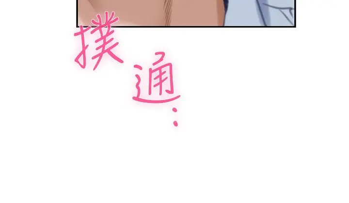 S-Mate - 第77话-她最喜欢吃的东西 - page 32