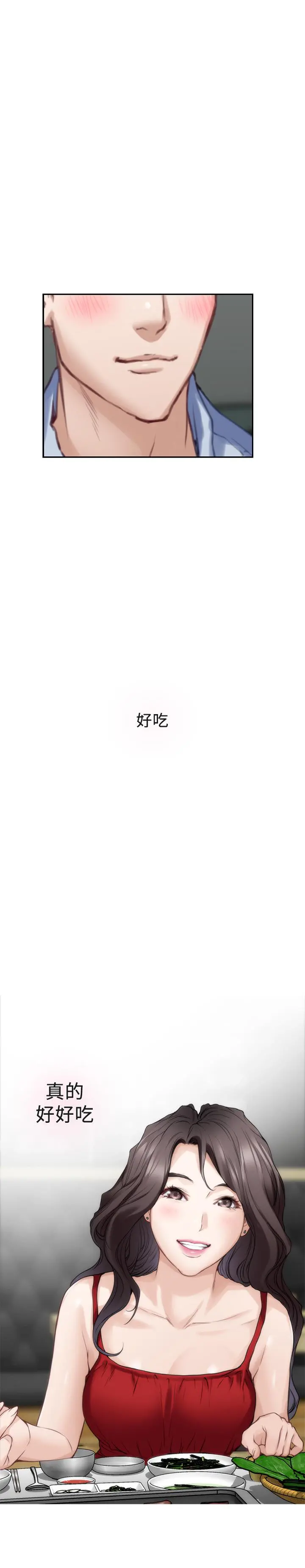 S-Mate - 第77话-她最喜欢吃的东西 - page 35