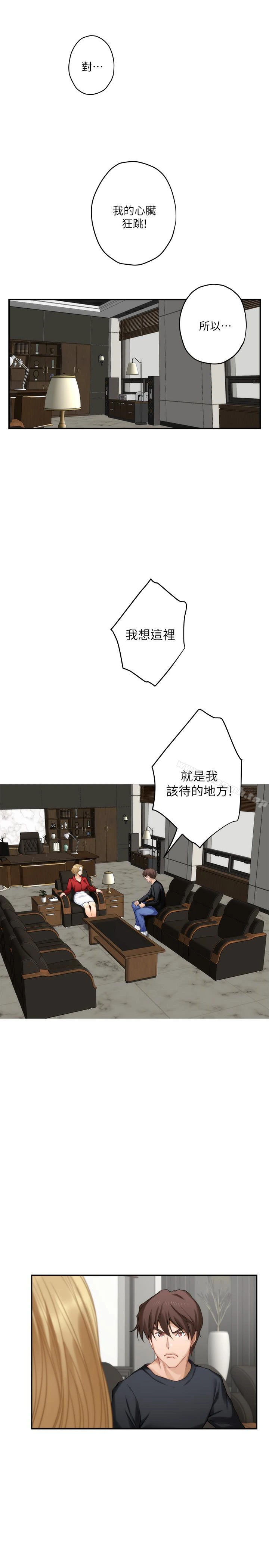 S-Mate - 第56话-为了成为AV男优的测试 - page 2