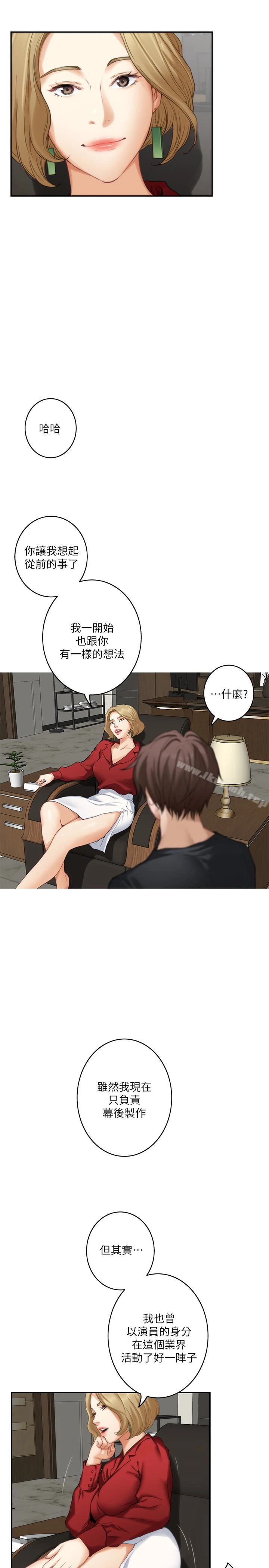 S-Mate - 第56话-为了成为AV男优的测试 - page 4