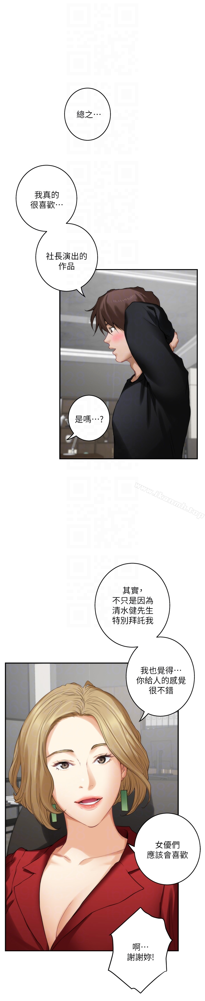 S-Mate - 第56话-为了成为AV男优的测试 - page 7