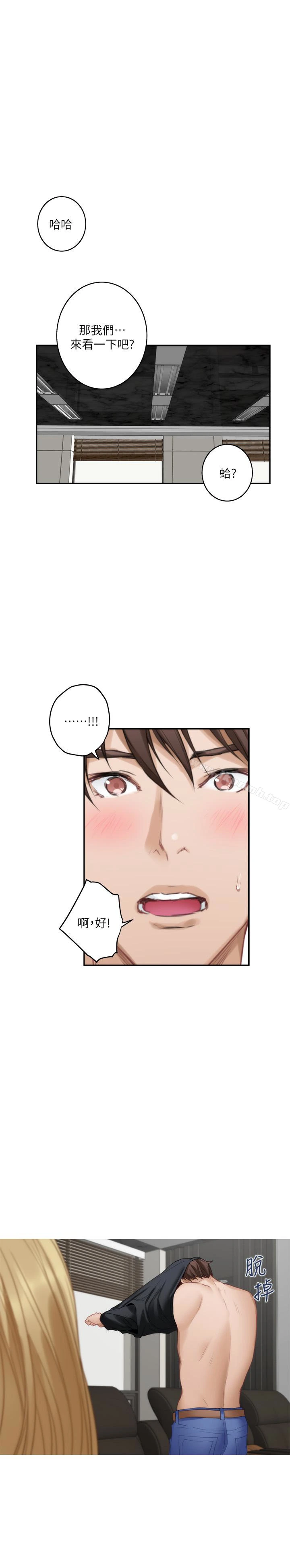 S-Mate - 第56话-为了成为AV男优的测试 - page 8
