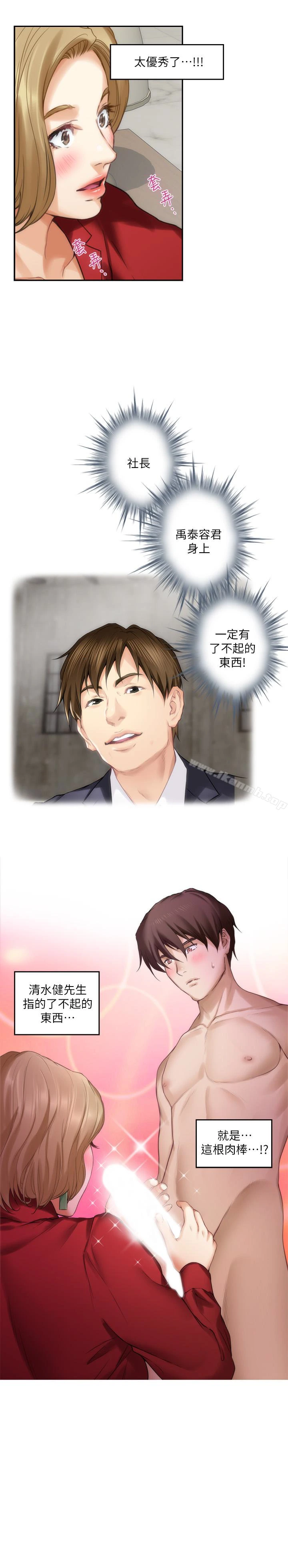 S-Mate - 第56话-为了成为AV男优的测试 - page 13