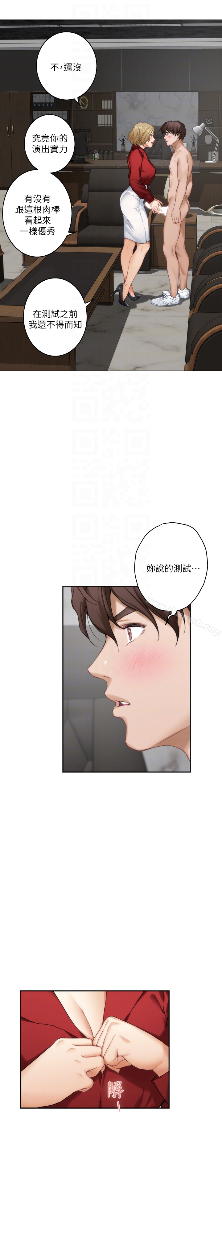 S-Mate - 第56话-为了成为AV男优的测试 - page 15