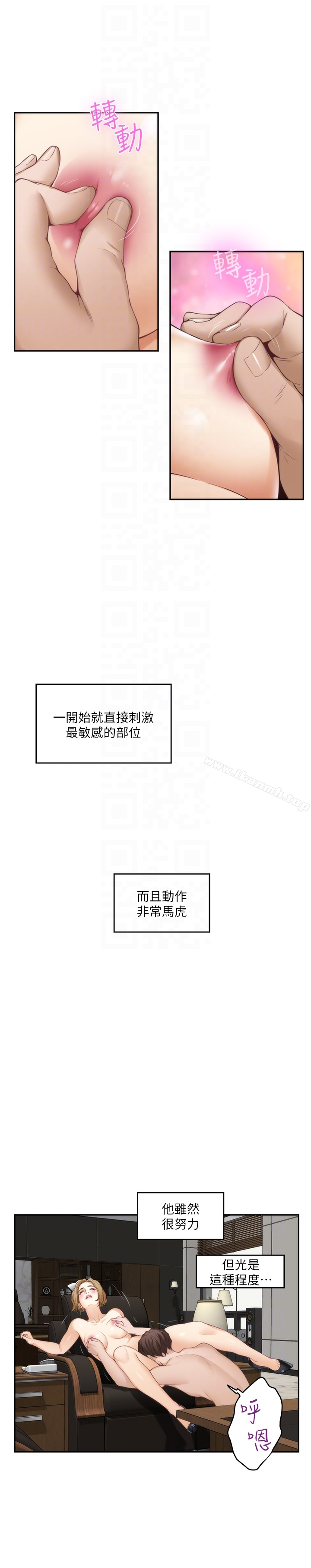 S-Mate - 第56话-为了成为AV男优的测试 - page 23