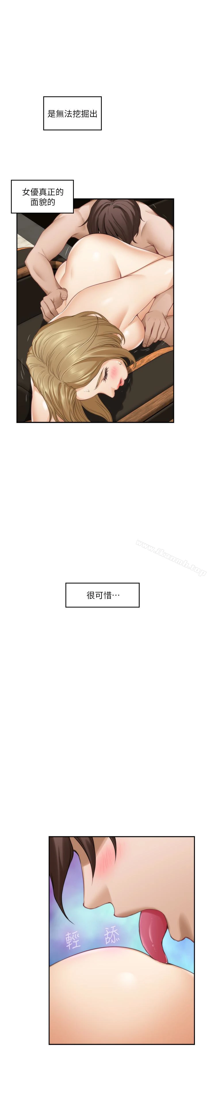 S-Mate - 第56话-为了成为AV男优的测试 - page 24