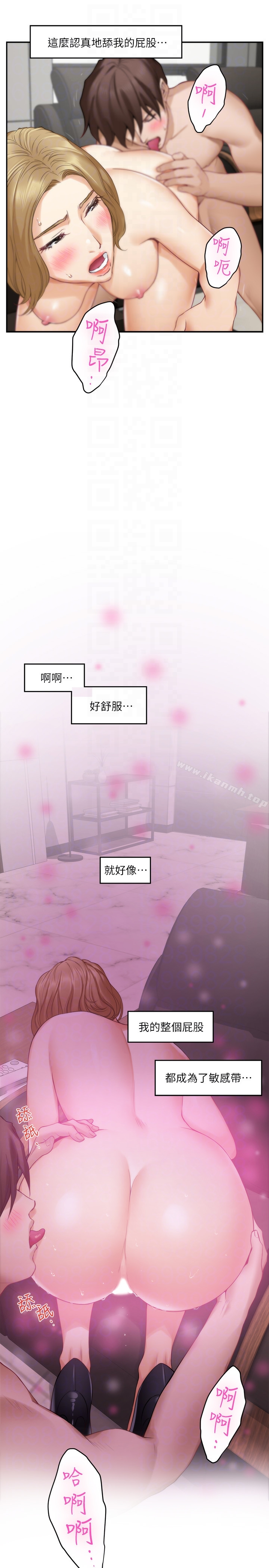 S-Mate - 第56话-为了成为AV男优的测试 - page 29