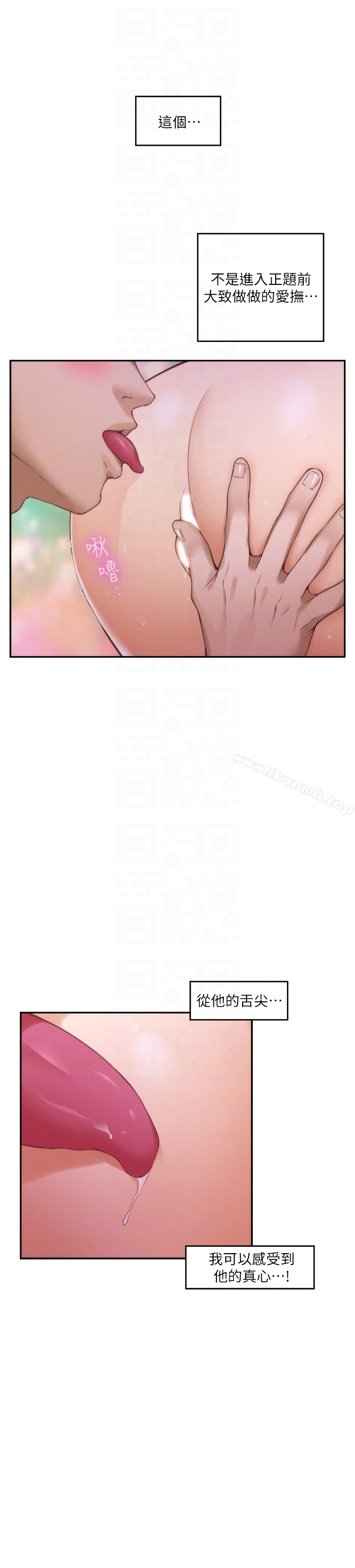 S-Mate - 第56话-为了成为AV男优的测试 - page 31