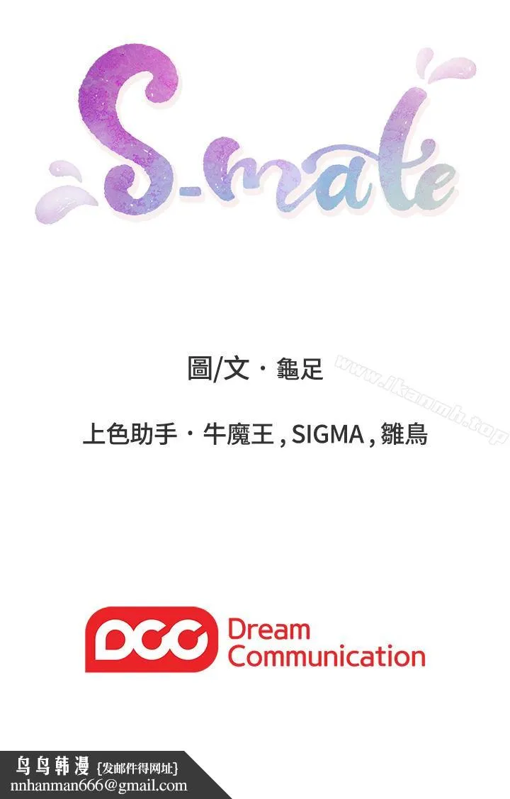 S-Mate - 第56话-为了成为AV男优的测试 - page 36