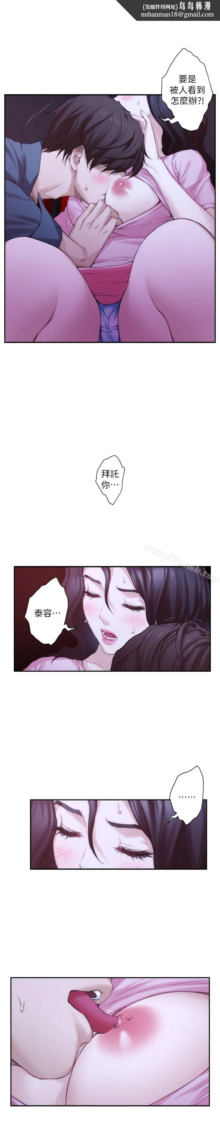 S-Mate - 第27话-比电影还更激情的男女 - page 1