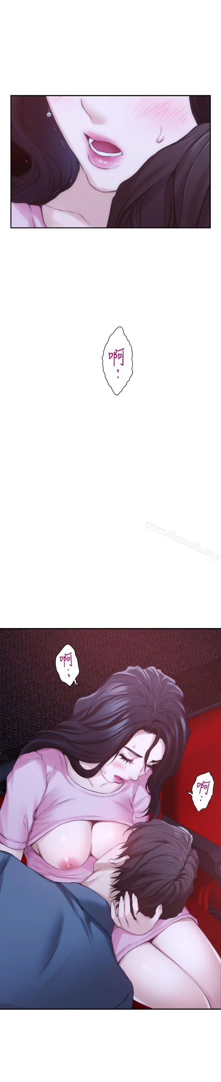 S-Mate - 第27话-比电影还更激情的男女 - page 2