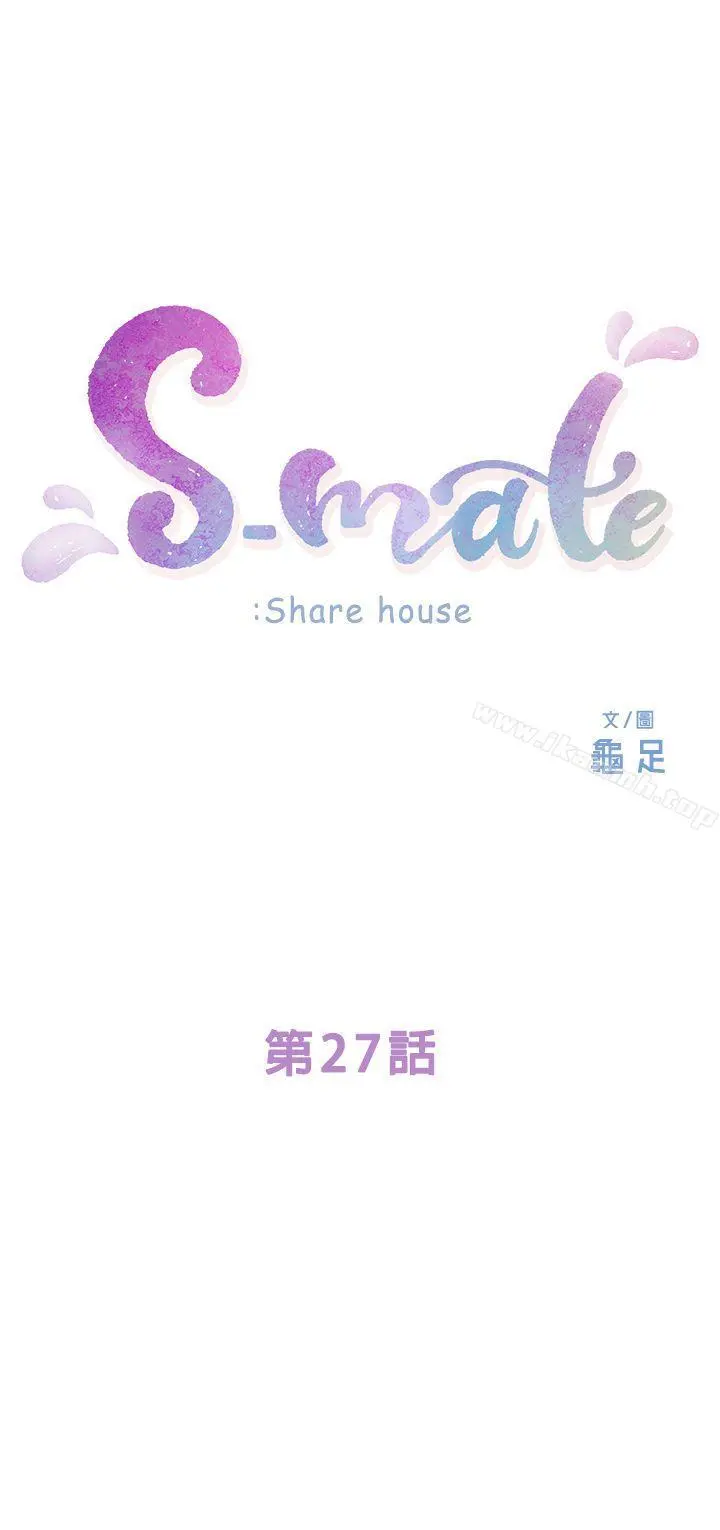 S-Mate - 第27话-比电影还更激情的男女 - page 3