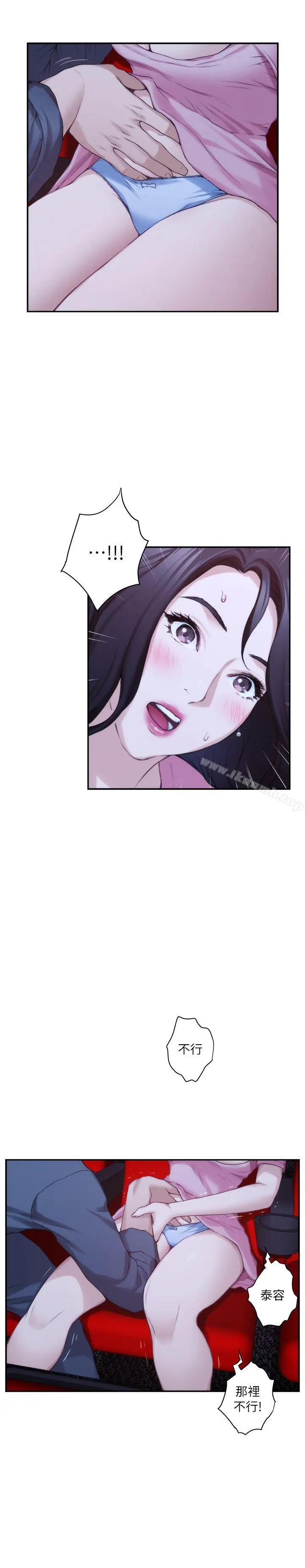 S-Mate - 第27话-比电影还更激情的男女 - page 7