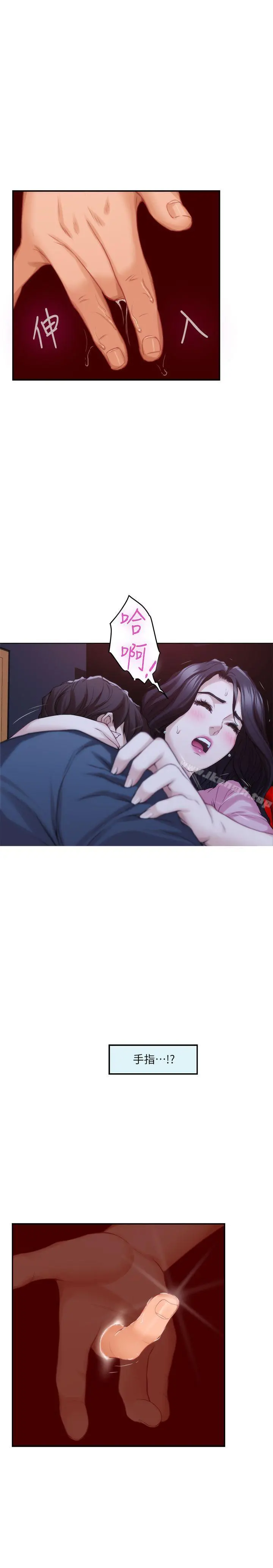 S-Mate - 第27话-比电影还更激情的男女 - page 12