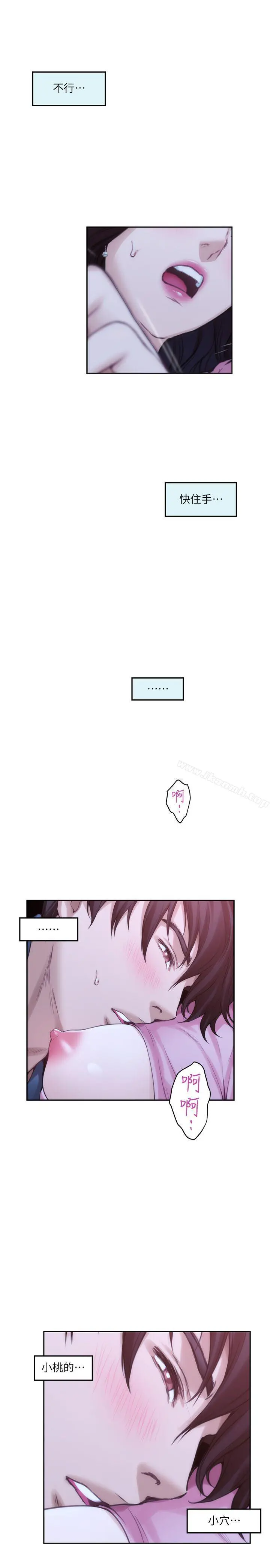 S-Mate - 第27话-比电影还更激情的男女 - page 13