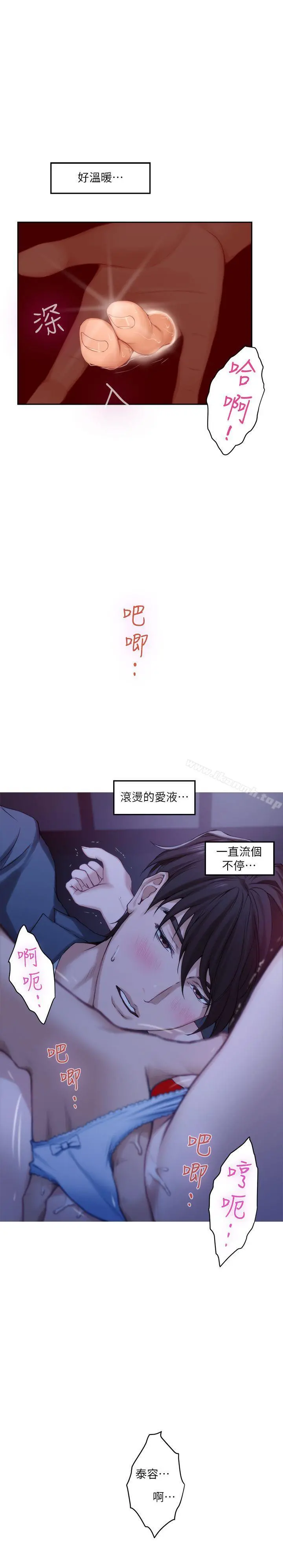 S-Mate - 第27话-比电影还更激情的男女 - page 14