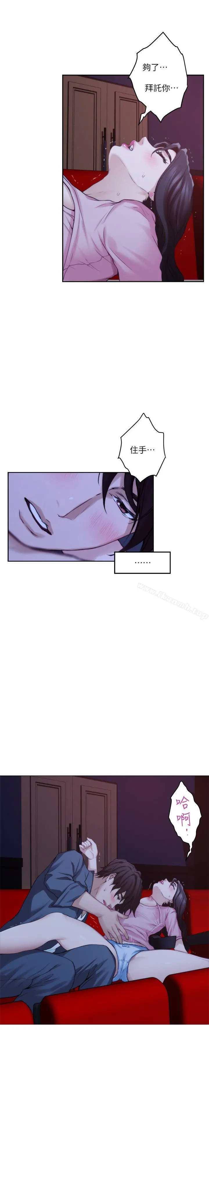 S-Mate - 第27话-比电影还更激情的男女 - page 15
