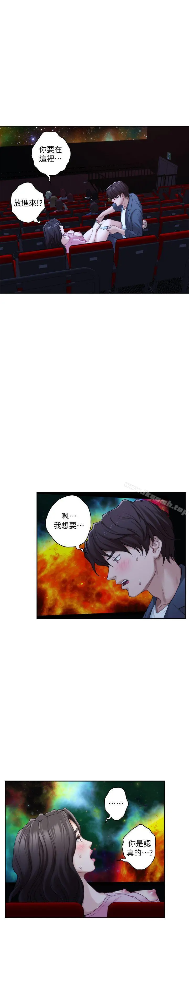 S-Mate - 第27话-比电影还更激情的男女 - page 17