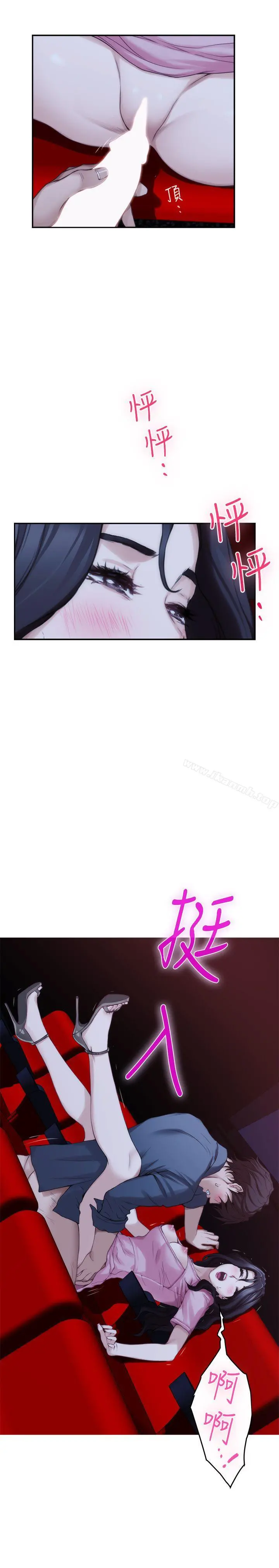 S-Mate - 第27话-比电影还更激情的男女 - page 20