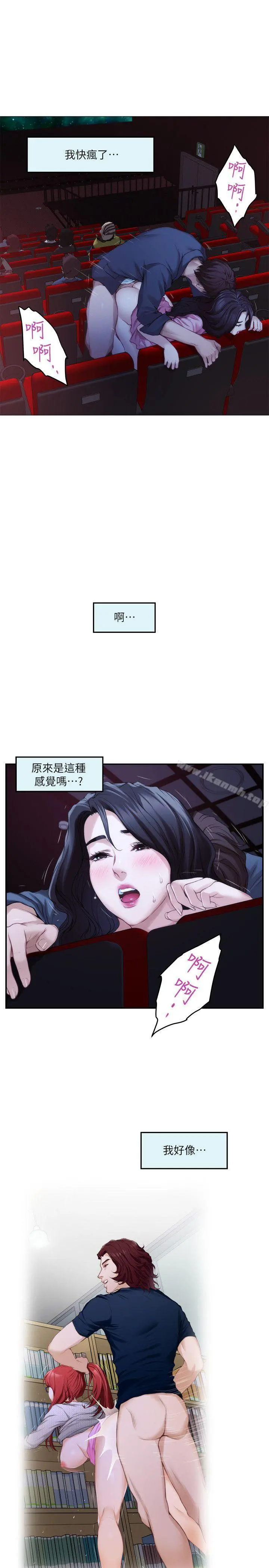 S-Mate - 第27话-比电影还更激情的男女 - page 23