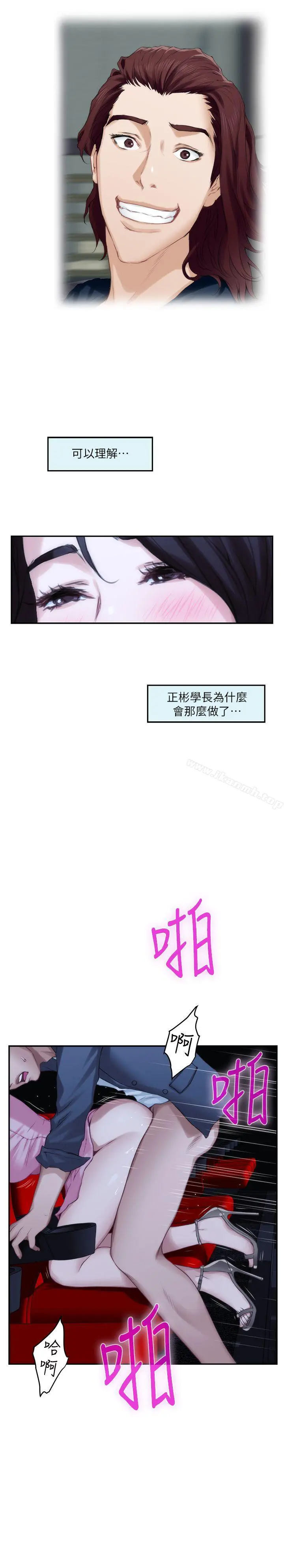 S-Mate - 第27话-比电影还更激情的男女 - page 25